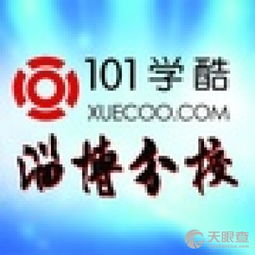 张店学酷教育信息咨询服务部 专业导航，助力教育规划