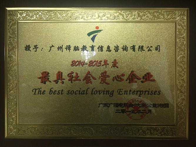 新星闪耀 广州业脑教育咨询的开拓实践