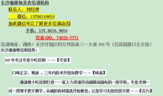 【哪里学叫花鸡-湖南哪里学叫花鸡技术】-